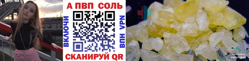 Альфа ПВП Crystall  Няндома 
