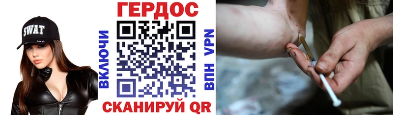 Героин хмурый Няндома