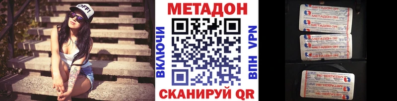 Метадон methadone Няндома
